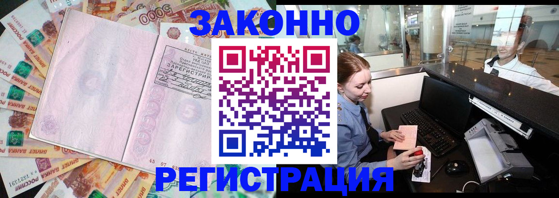 прописка для школы в Семёнове