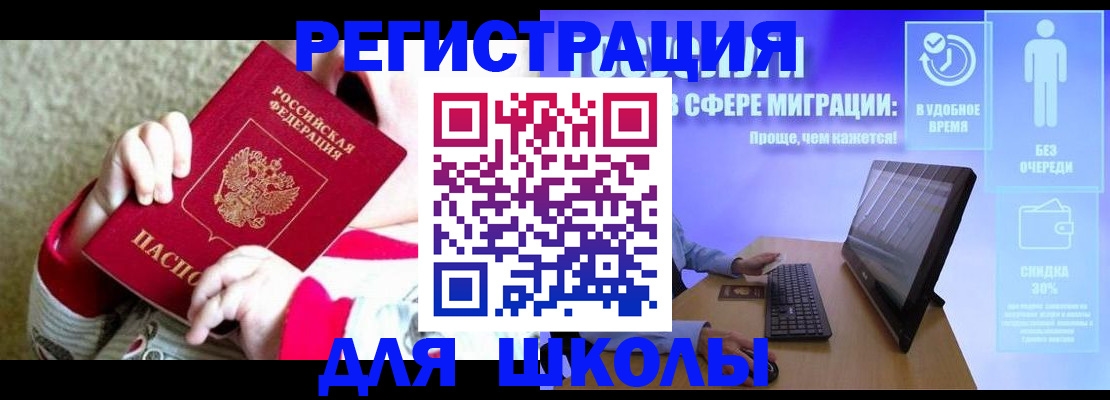 временная регистрация купить в Семёнове